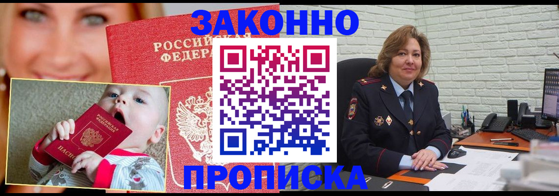 где прописаться в Грязовце