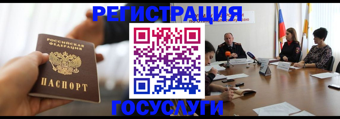 временная регистрация в Грязовце